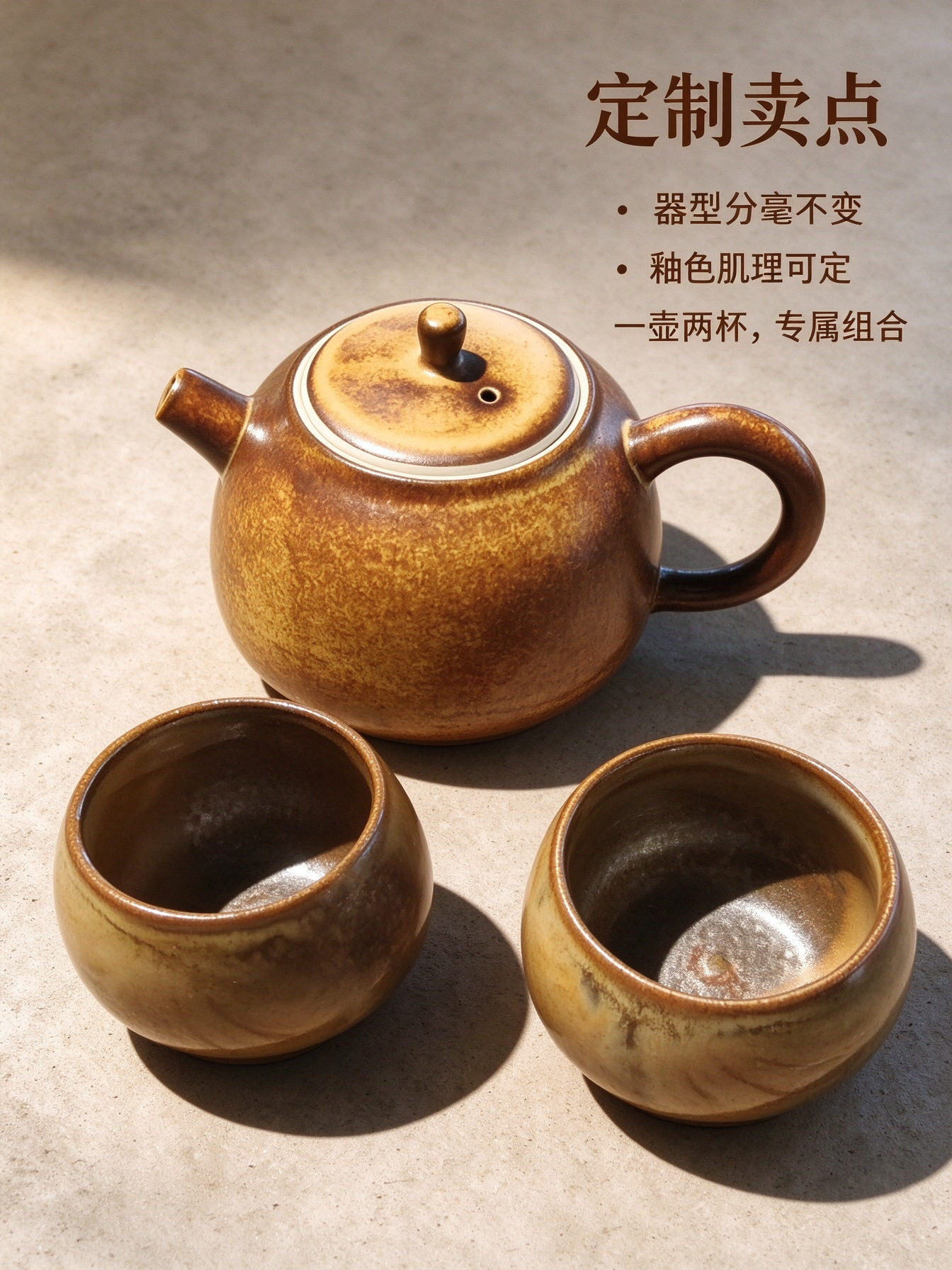 土黄质感颜色釉茶壶及品杯茶盘套装